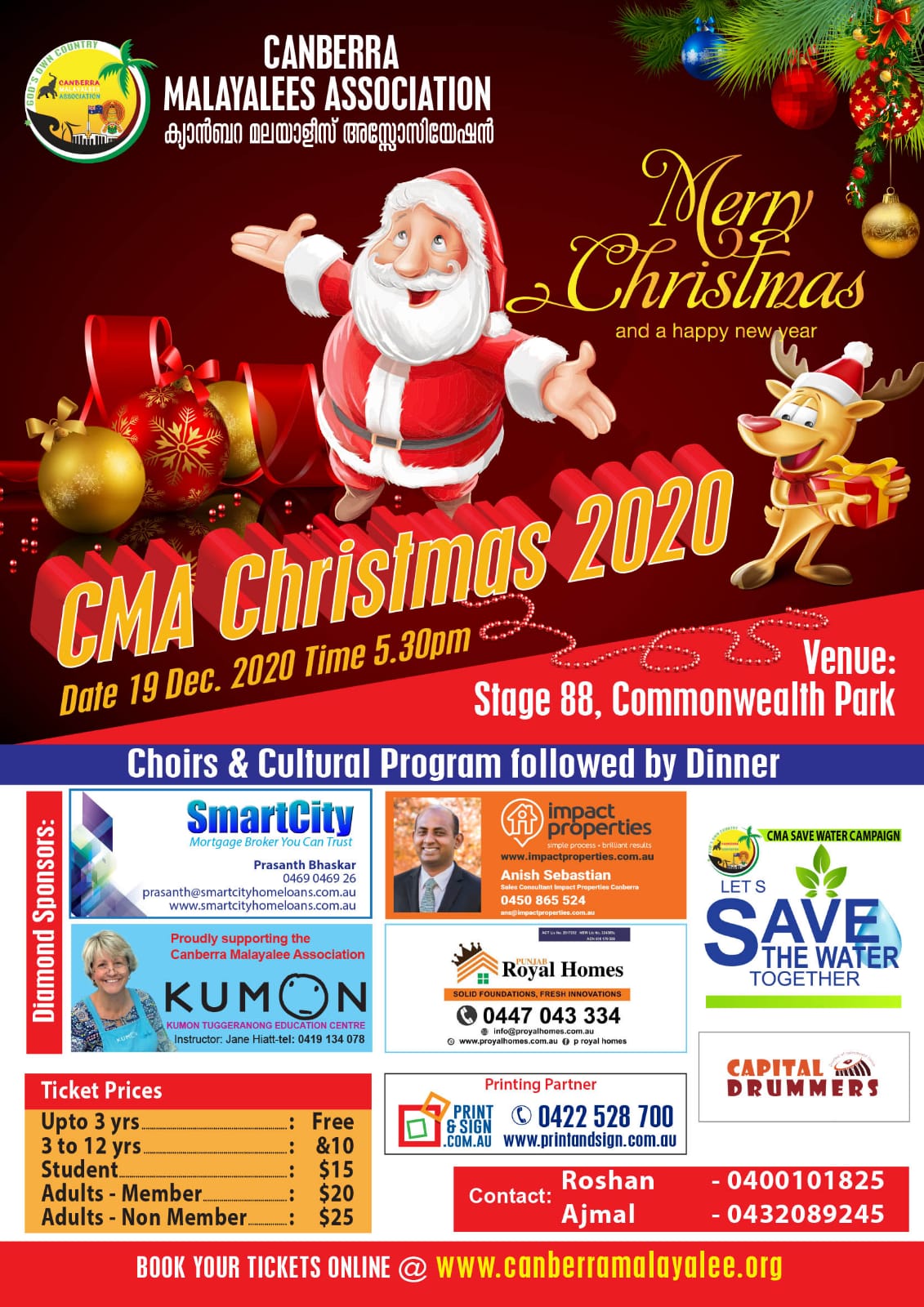 CMA Christmas 2020